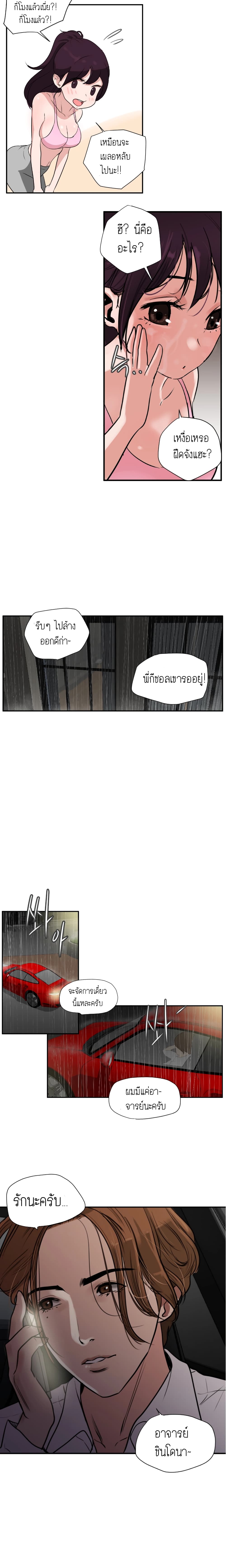 Lightning Rod page 3