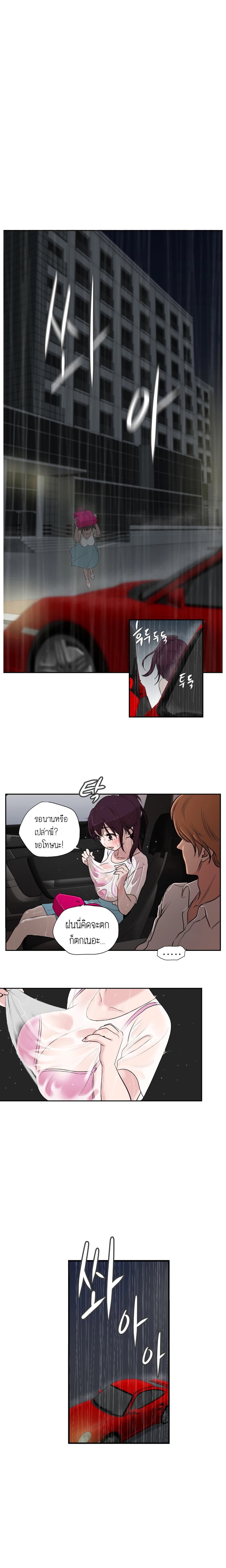 Lightning Rod page 4