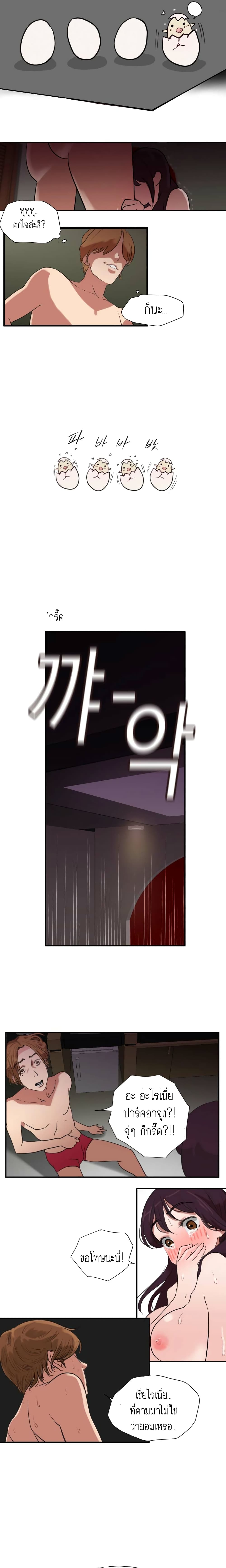 Lightning Rod page 17