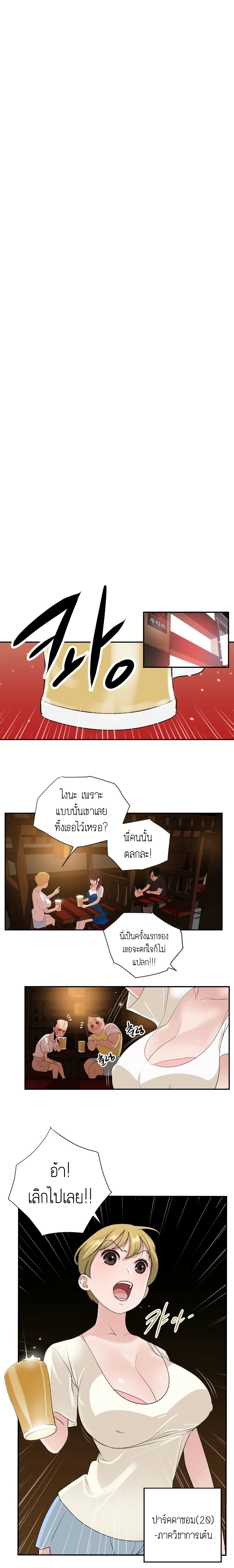 Lightning Rod page 19