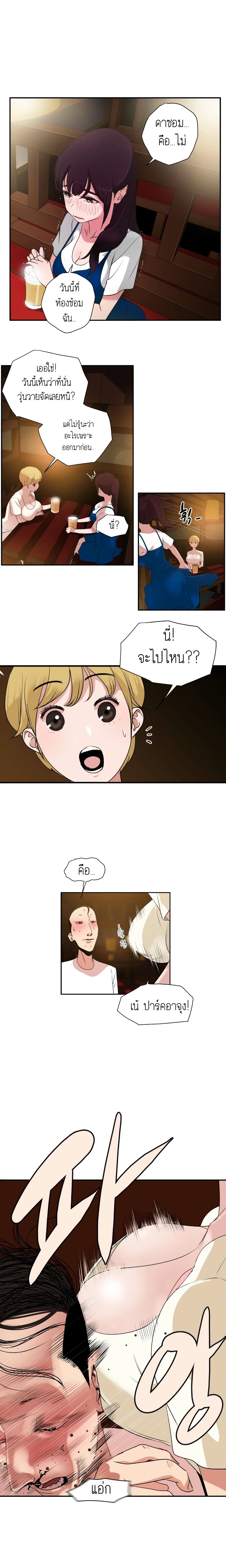 Lightning Rod page 20