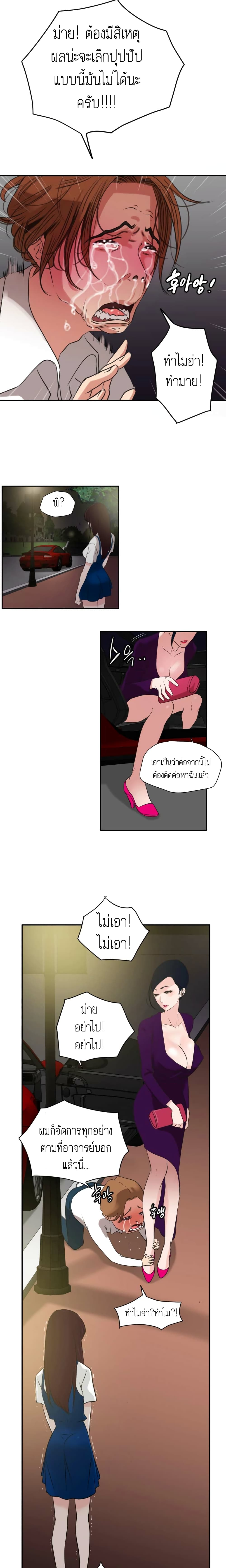 Lightning Rod page 23