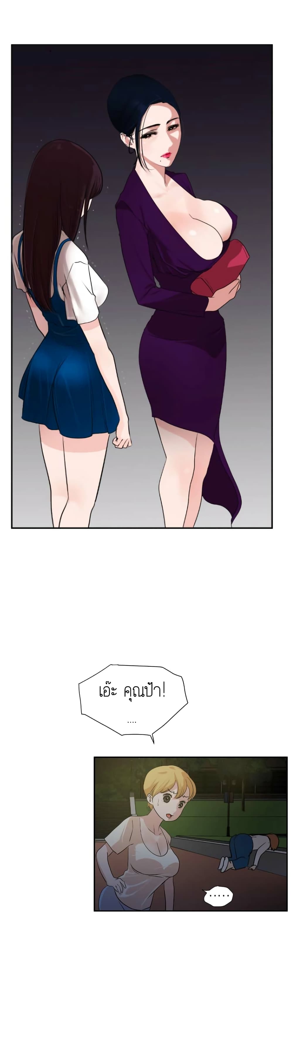 Lightning Rod page 25