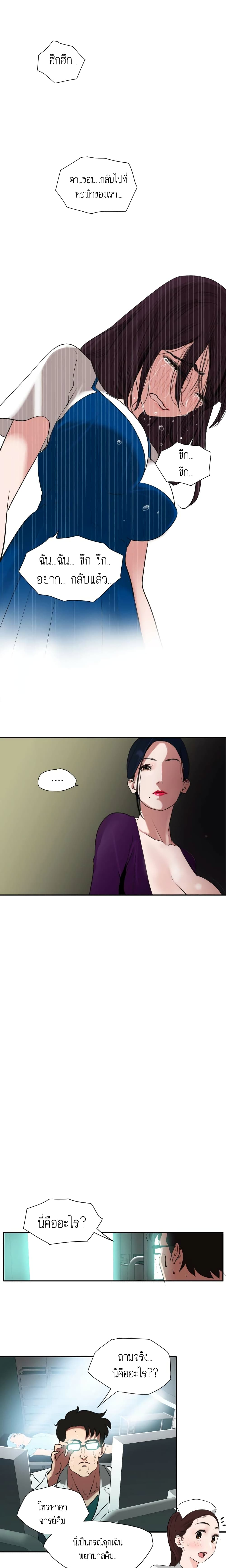 Lightning Rod page 26