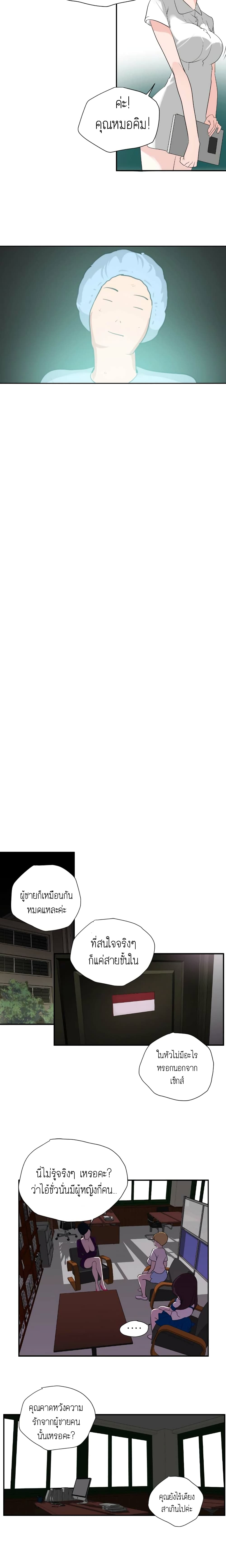 Lightning Rod page 27
