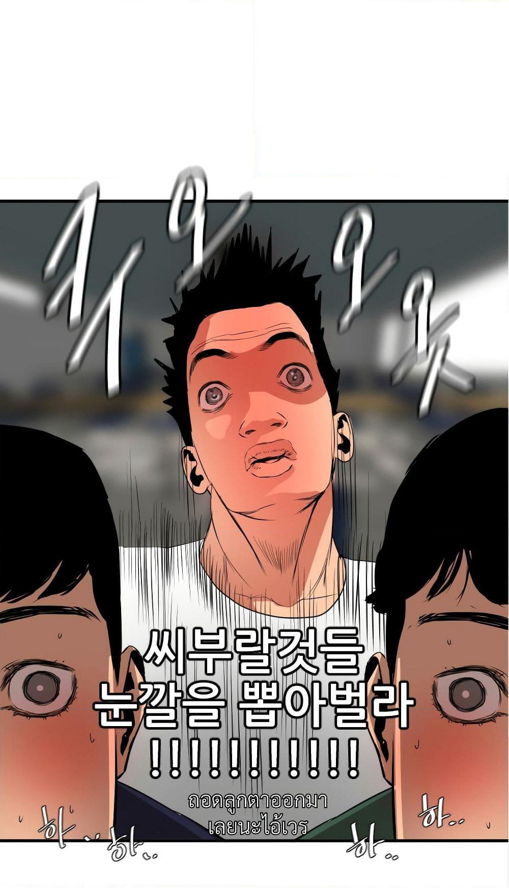 Lightning Rod page 20