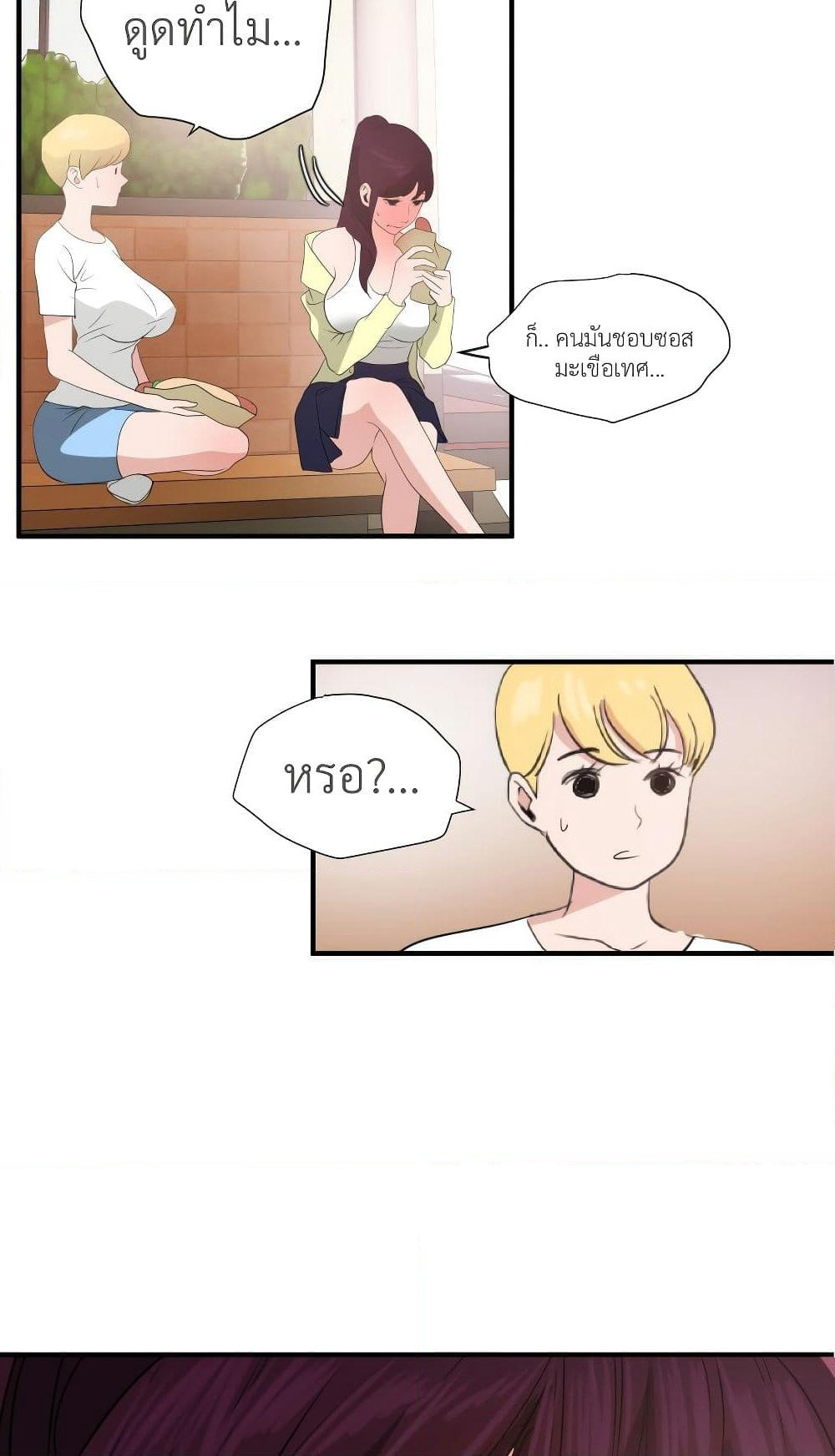 Lightning Rod page 32