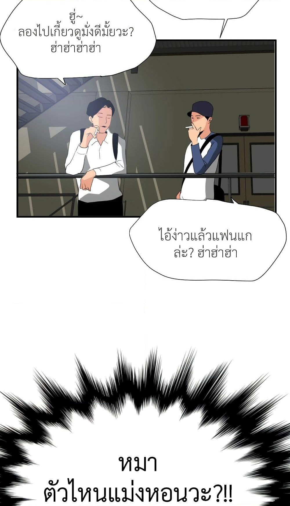 Lightning Rod page 56