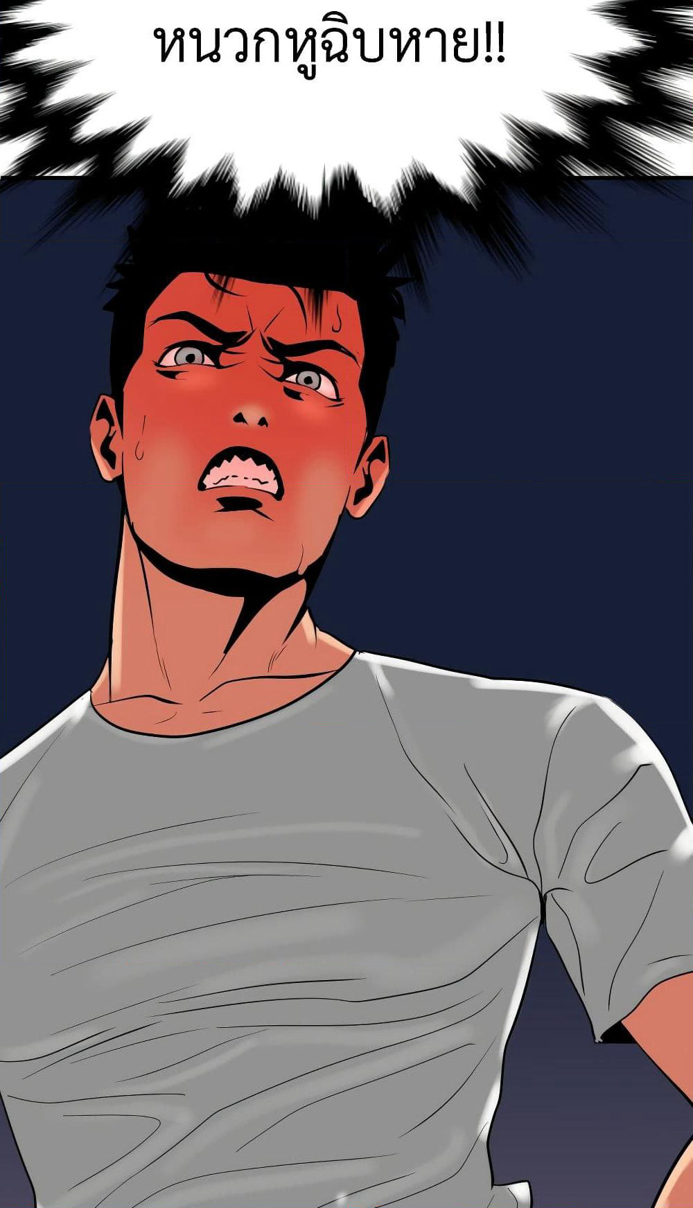 Lightning Rod page 57