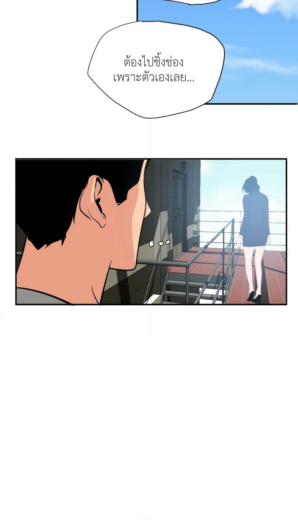 Lightning Rod page 73