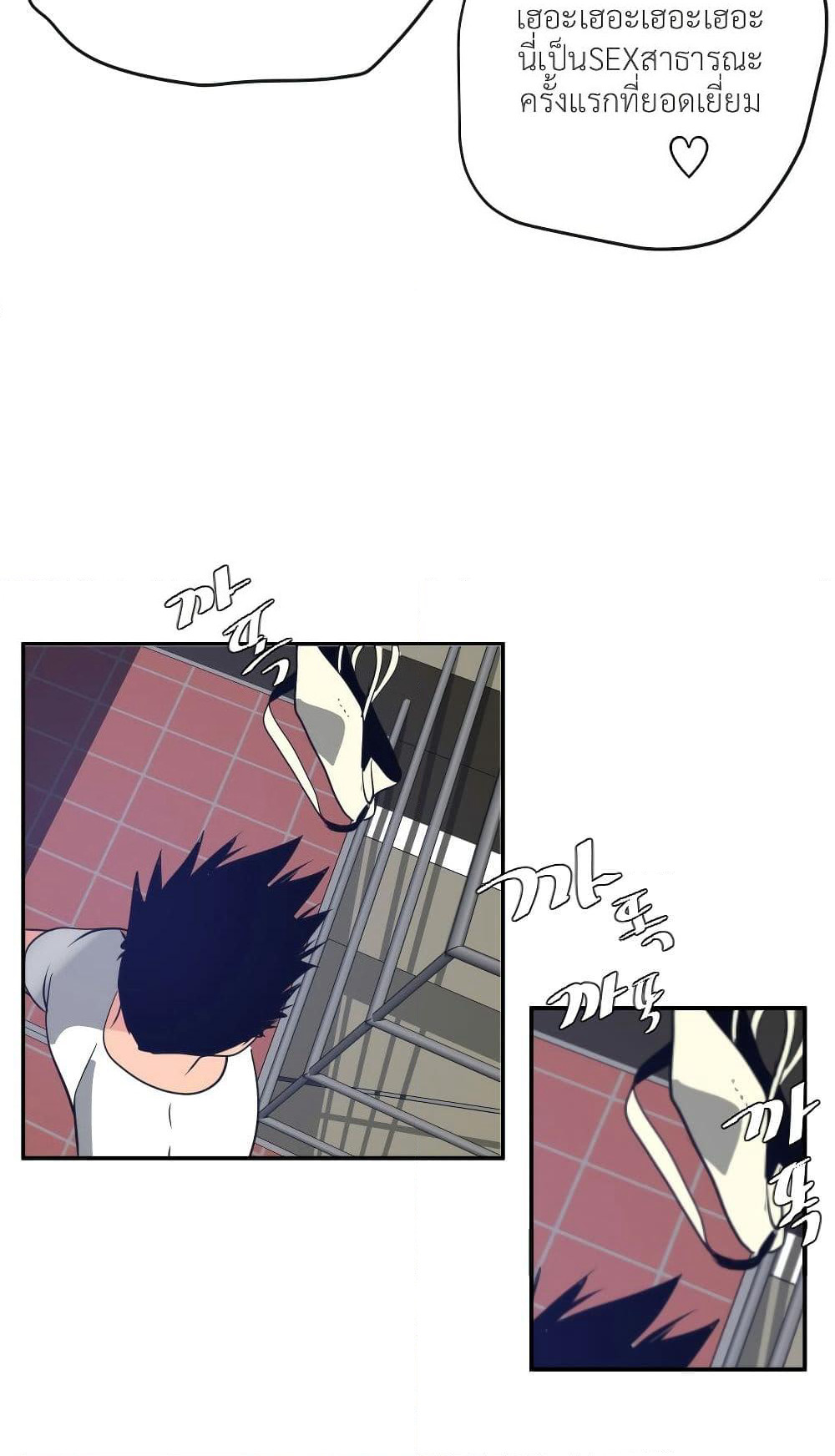 Lightning Rod page 75