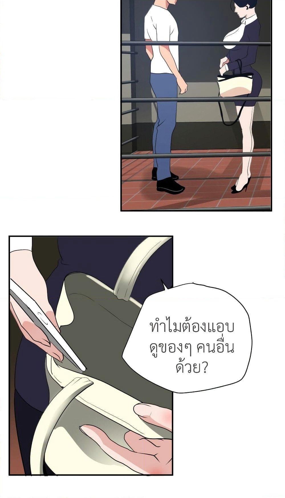 Lightning Rod page 80