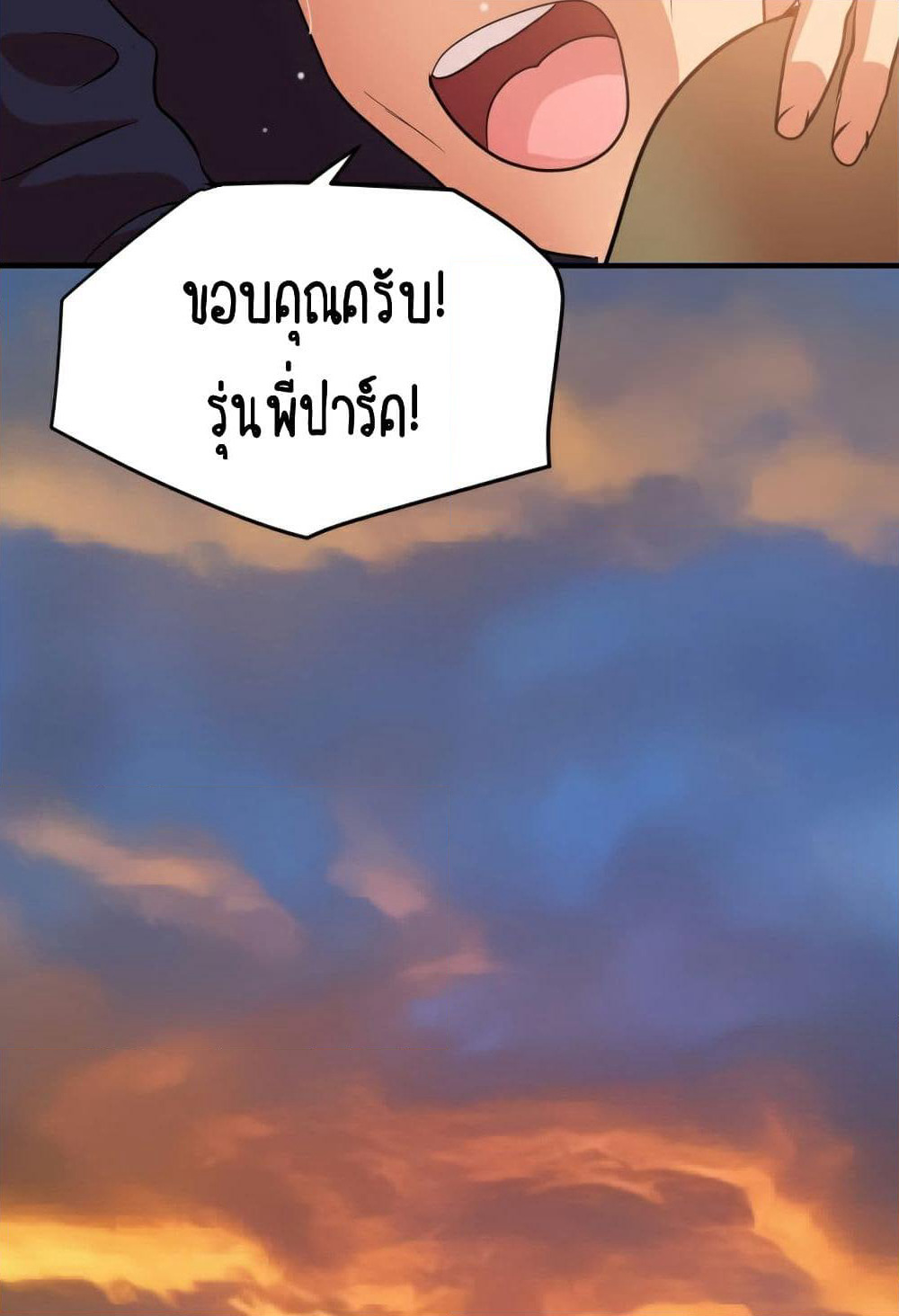 Lightning Rod page 2