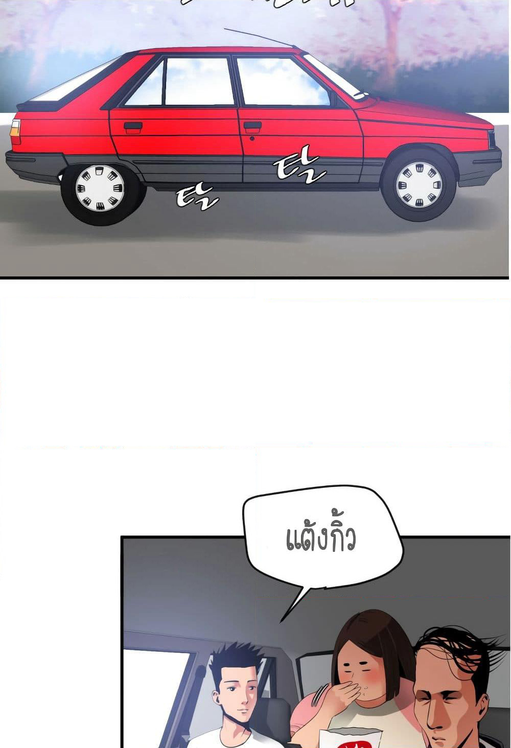 Lightning Rod page 10