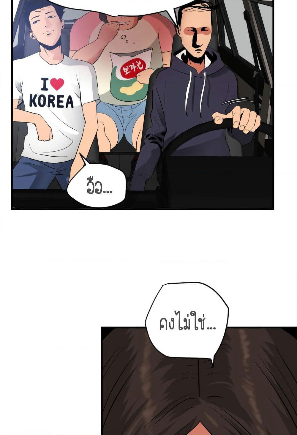 Lightning Rod page 13