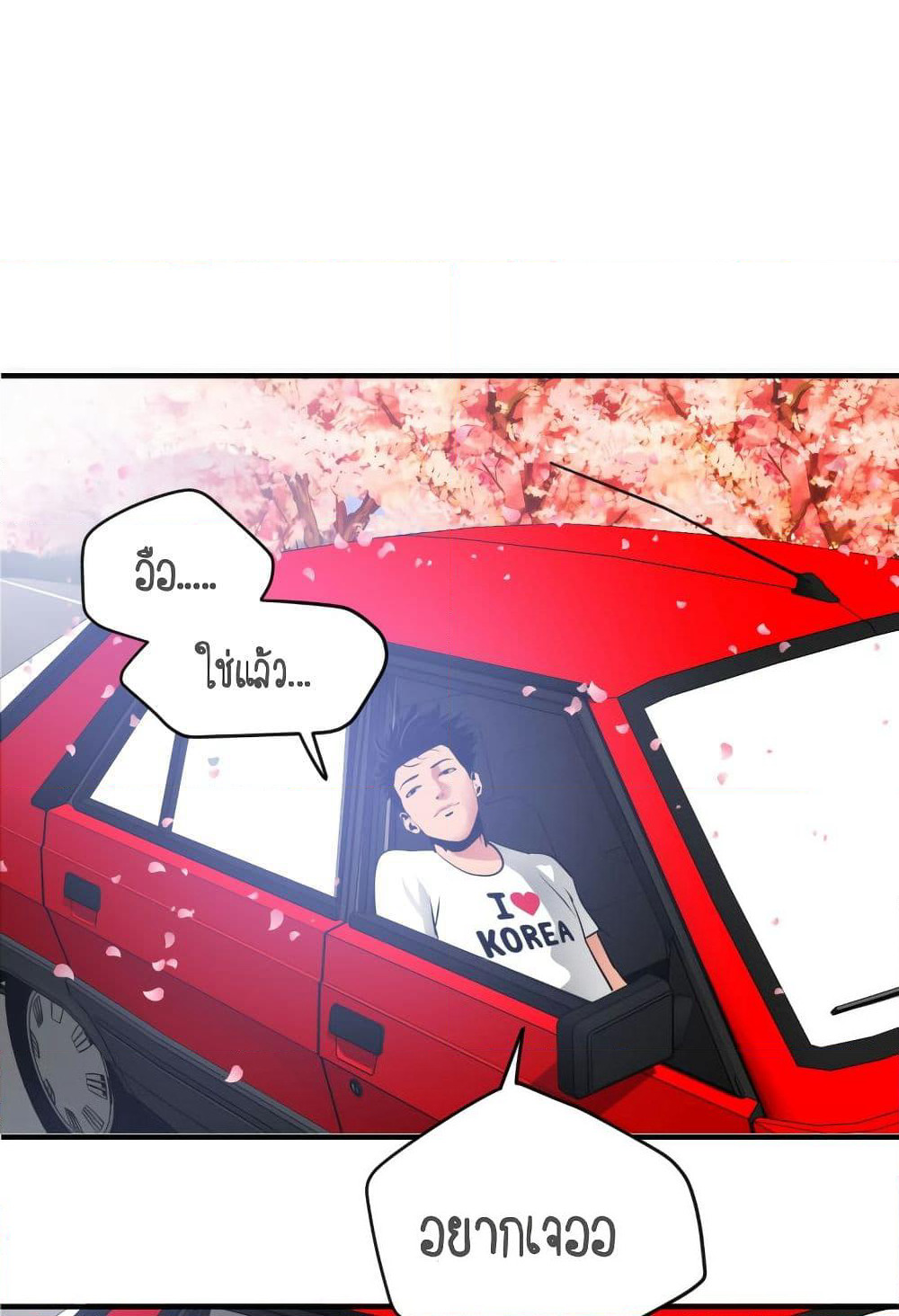 Lightning Rod page 15