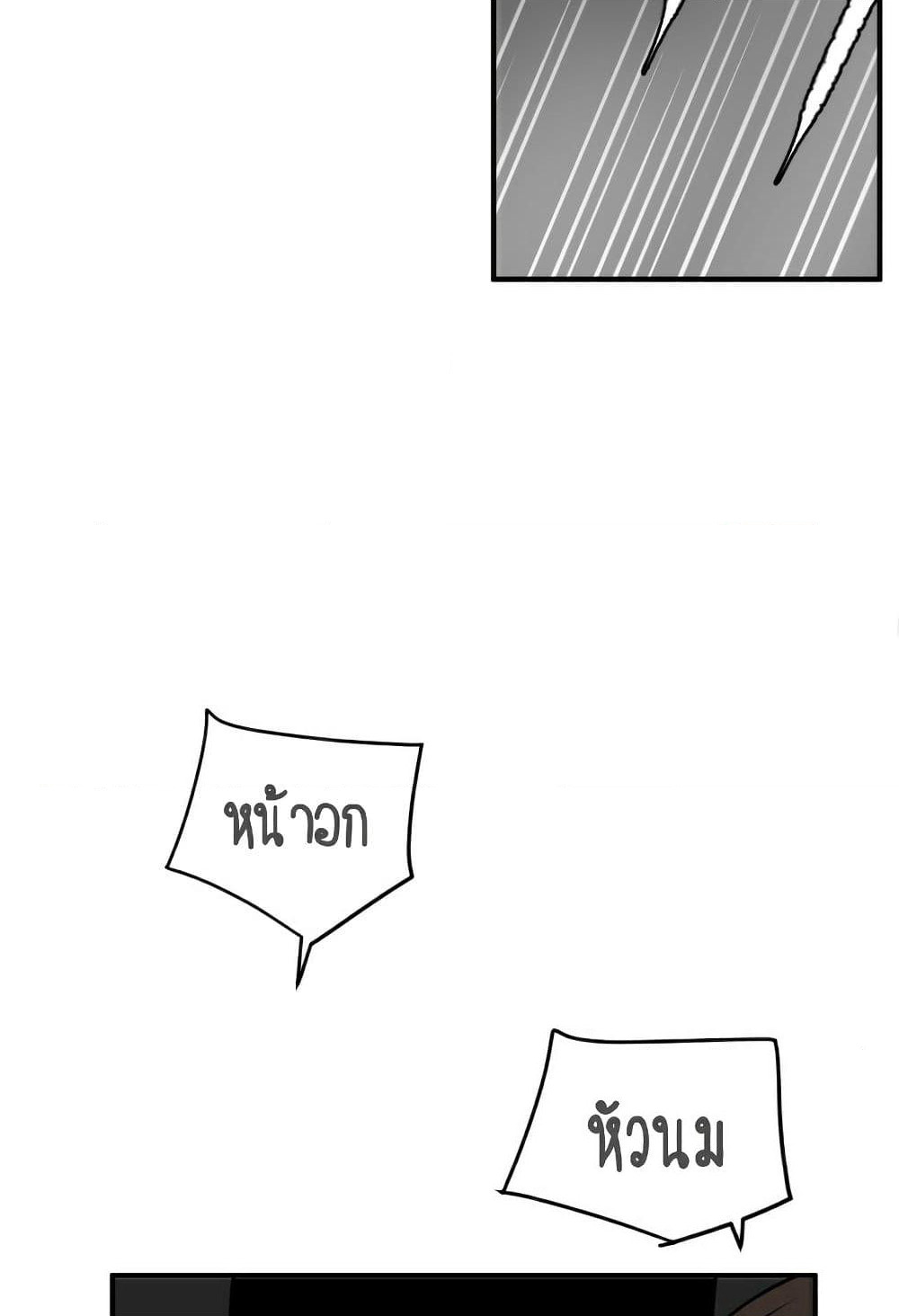 Lightning Rod page 25