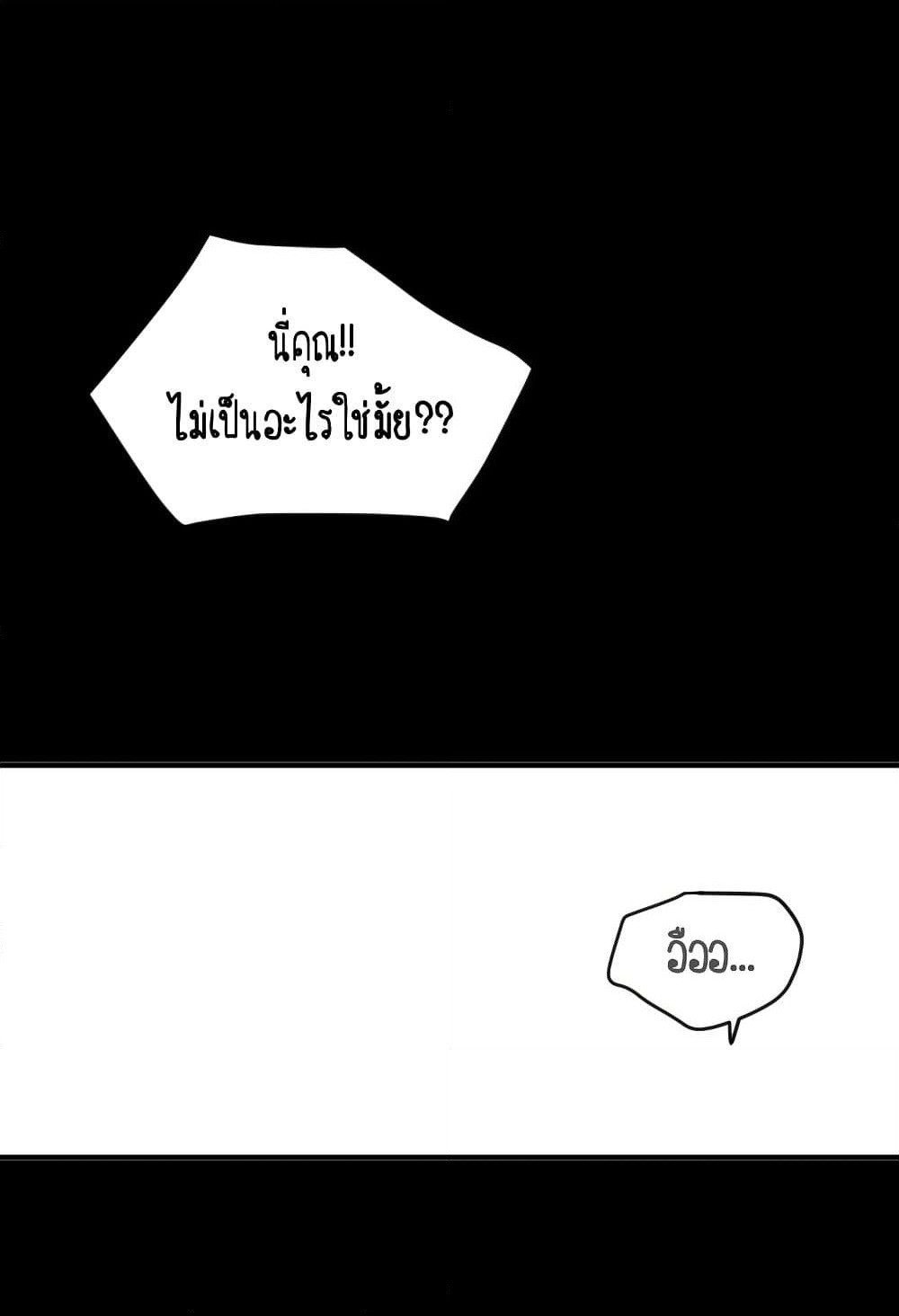 Lightning Rod page 31