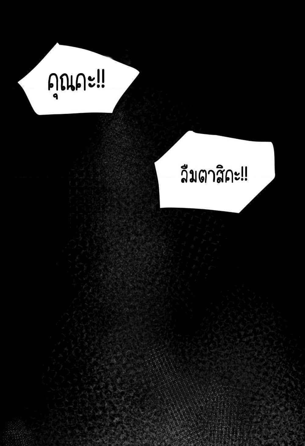 Lightning Rod page 32
