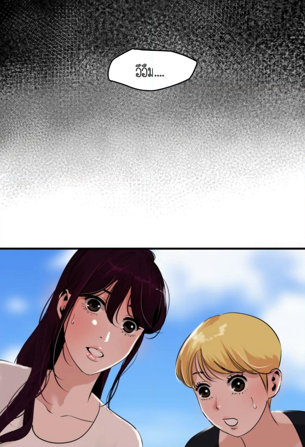 Lightning Rod page 33