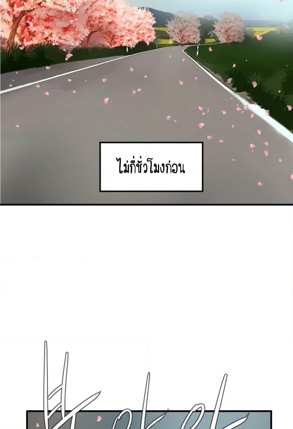 Lightning Rod page 36