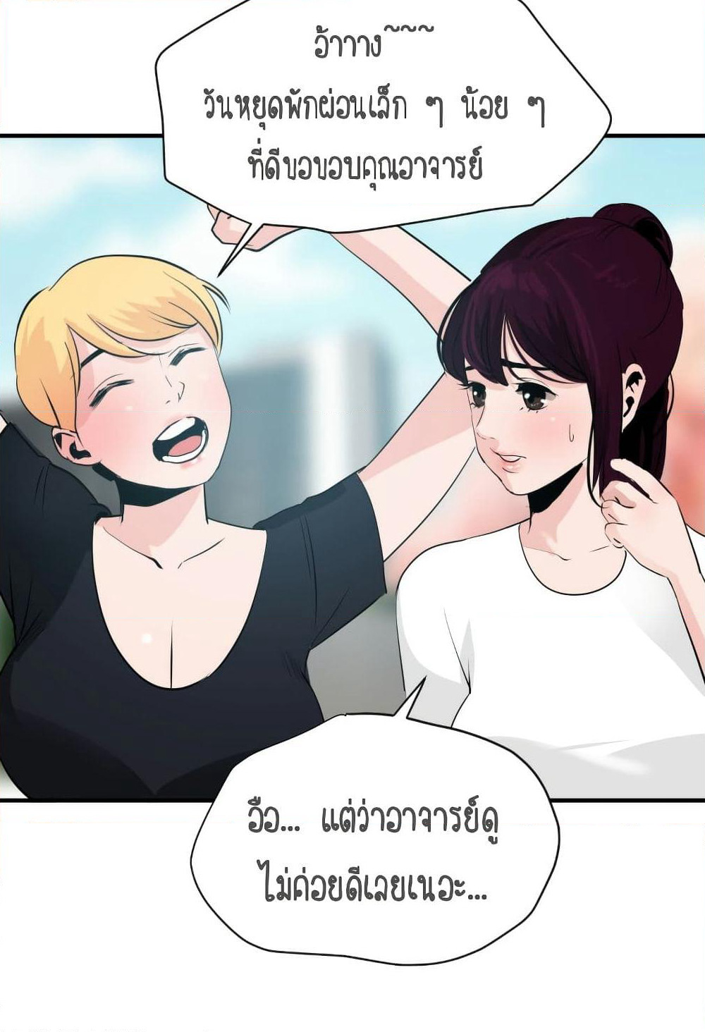 Lightning Rod page 44