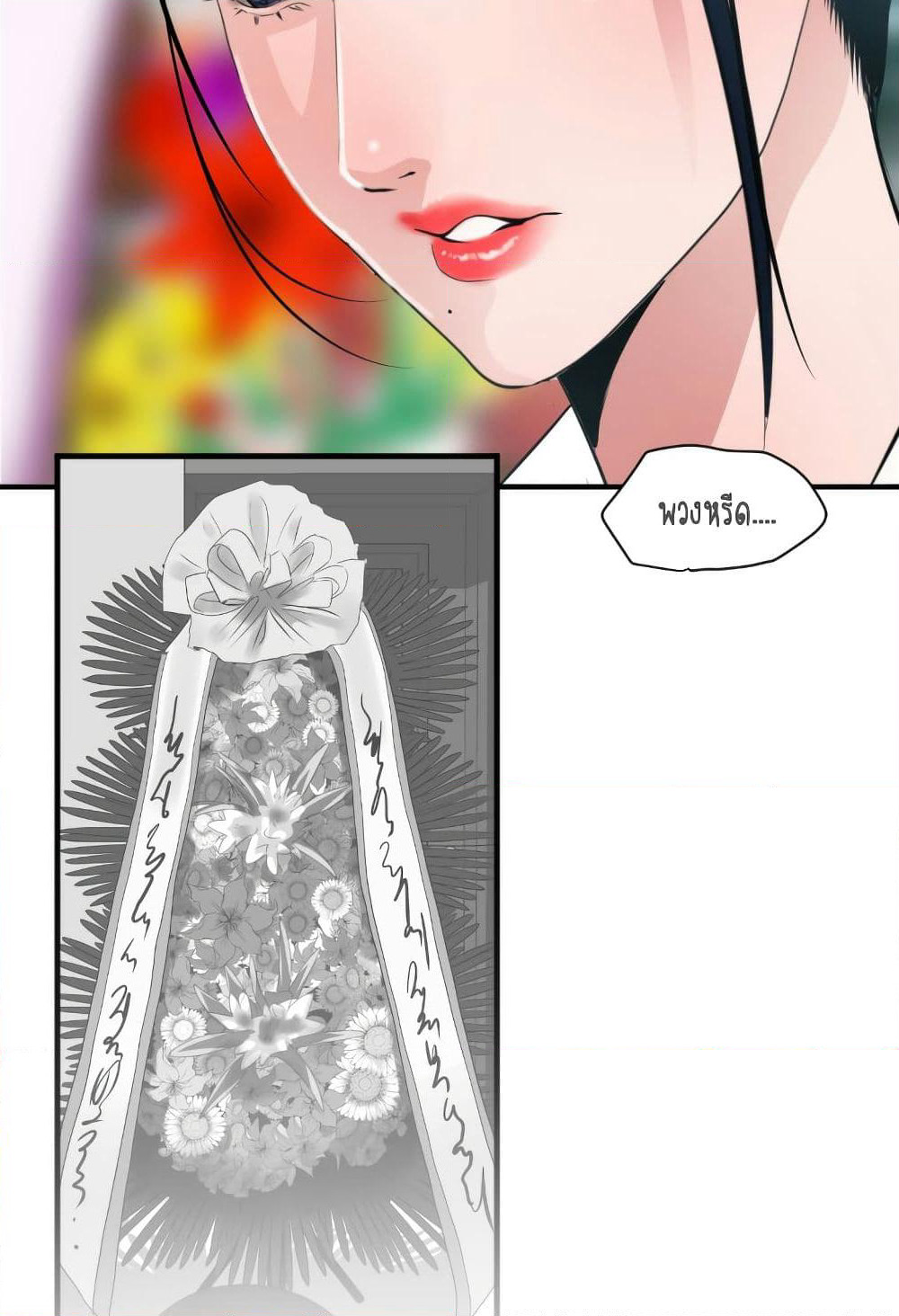 Lightning Rod page 54