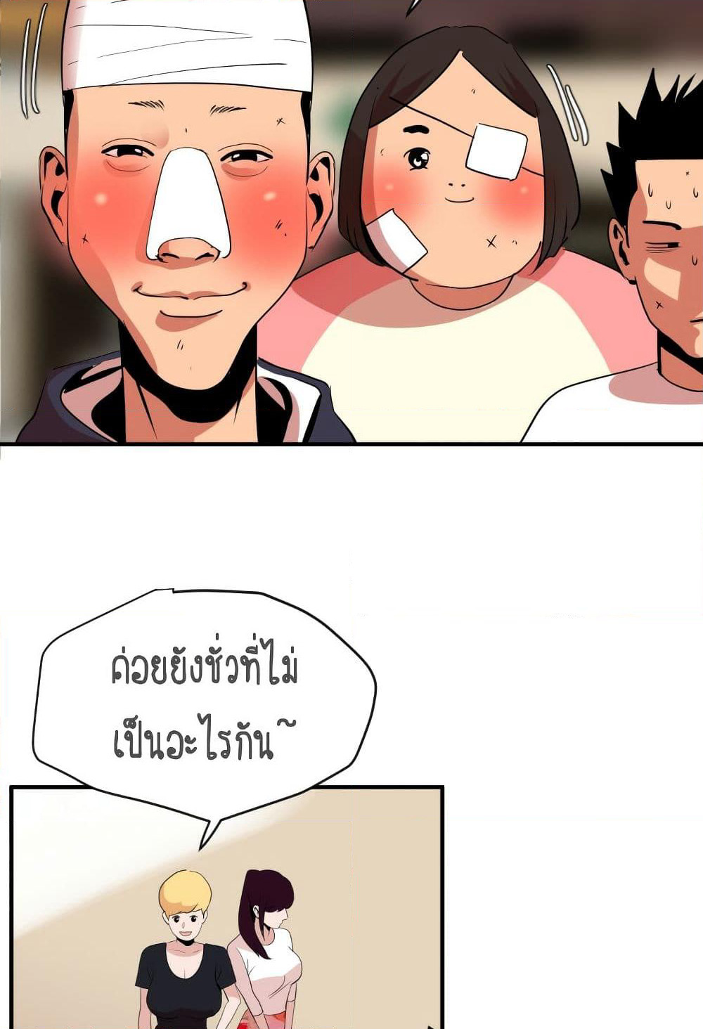Lightning Rod page 63
