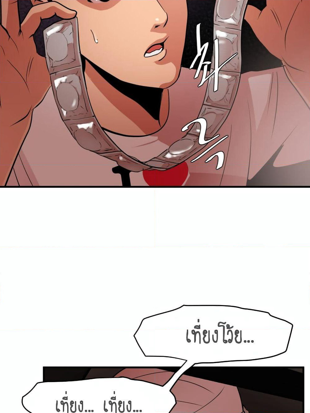 Lightning Rod page 12