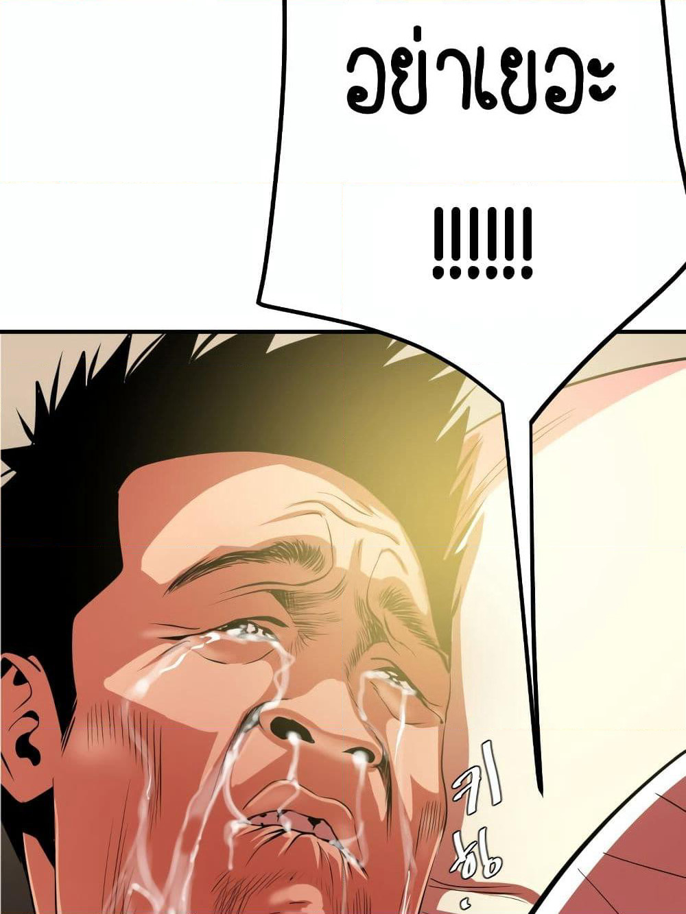 Lightning Rod page 23