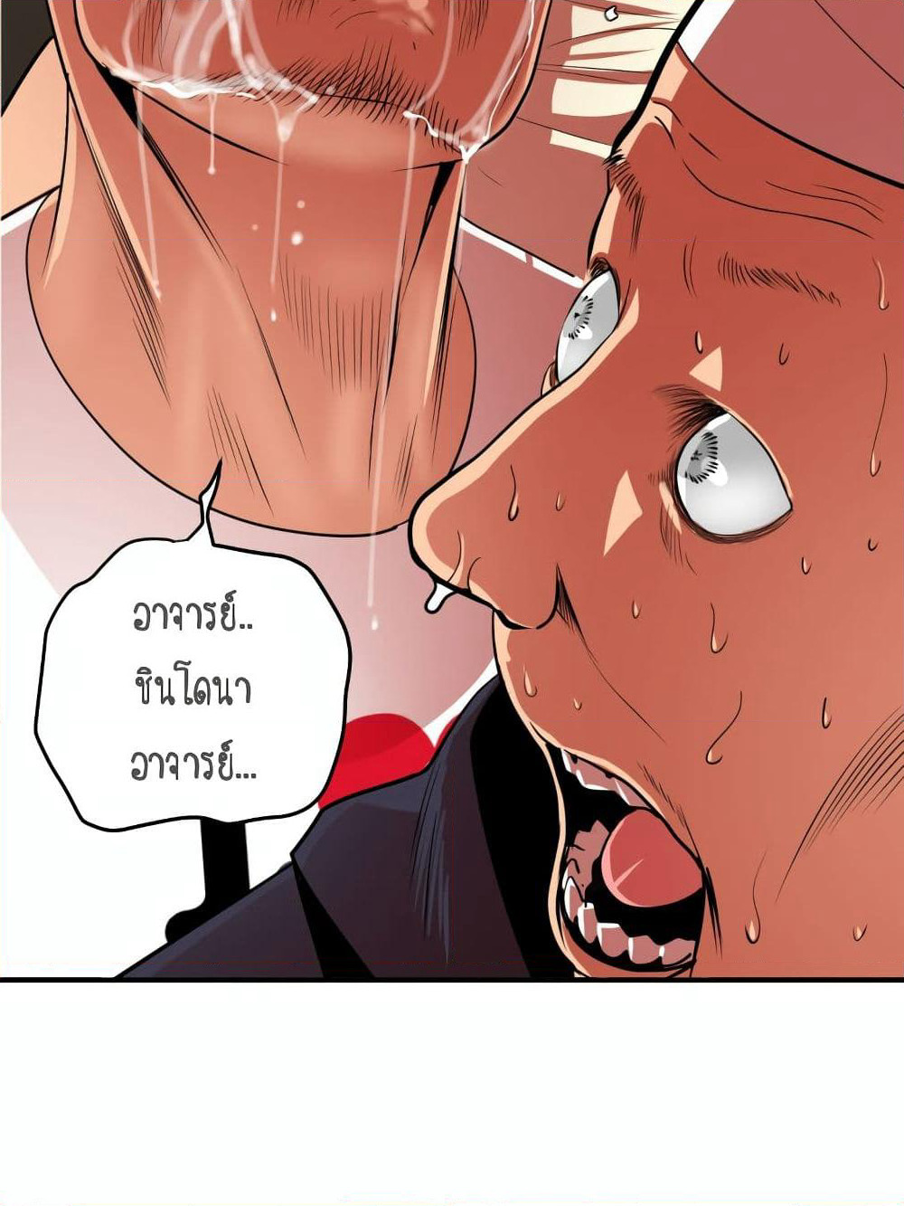 Lightning Rod page 24