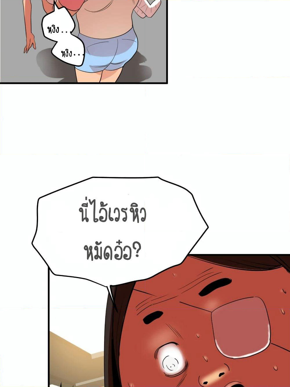 Lightning Rod page 26