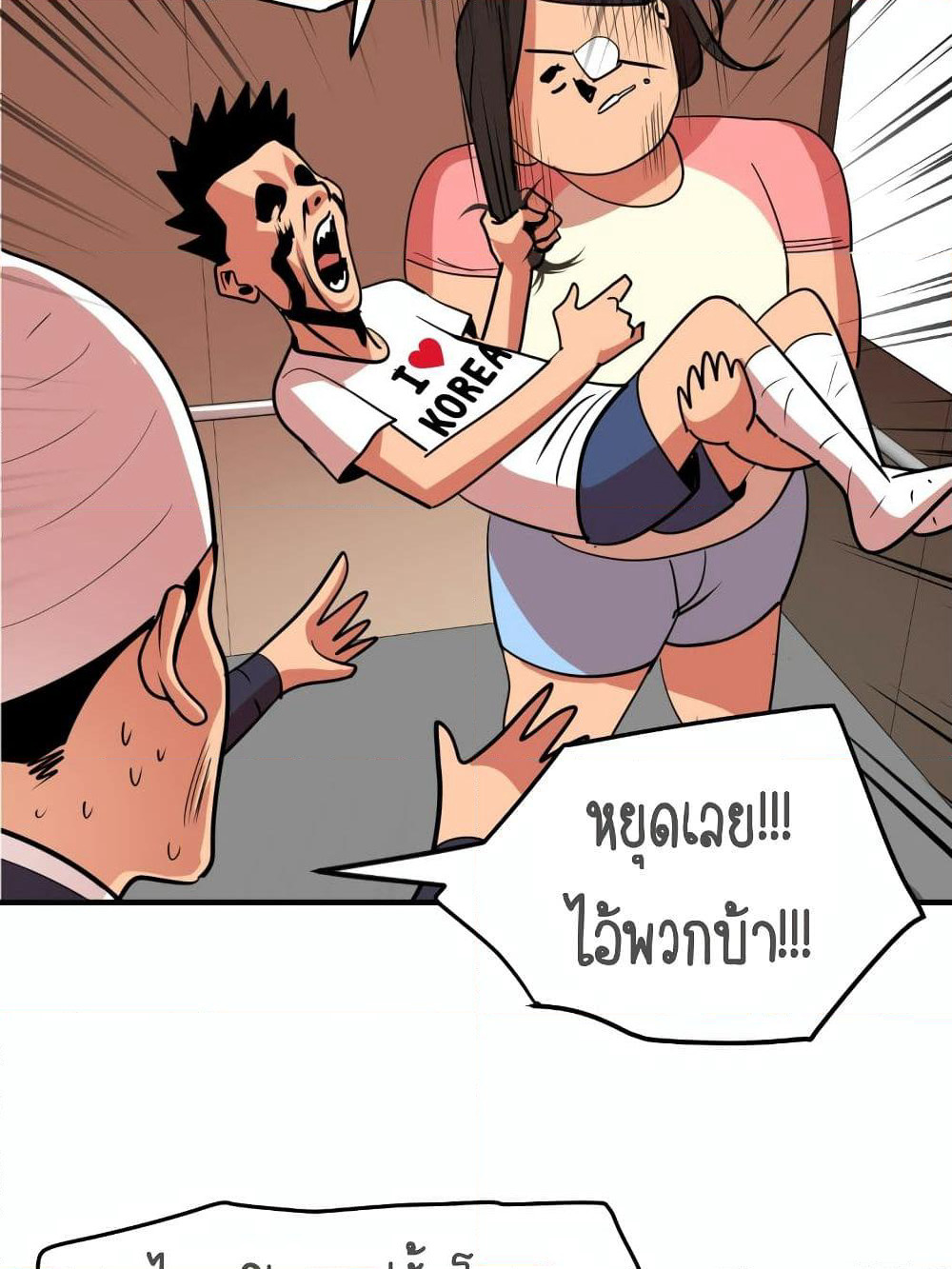 Lightning Rod page 28