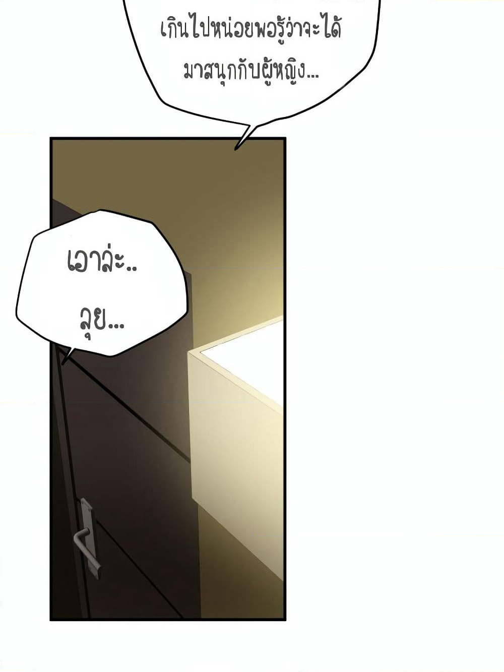 Lightning Rod page 32