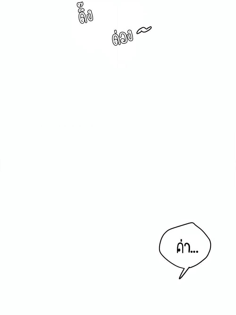 Lightning Rod page 33