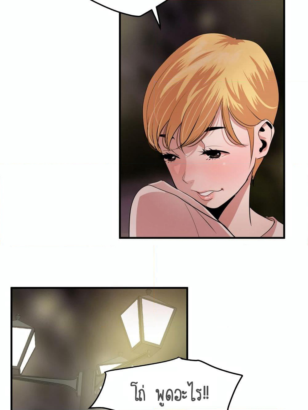Lightning Rod page 39