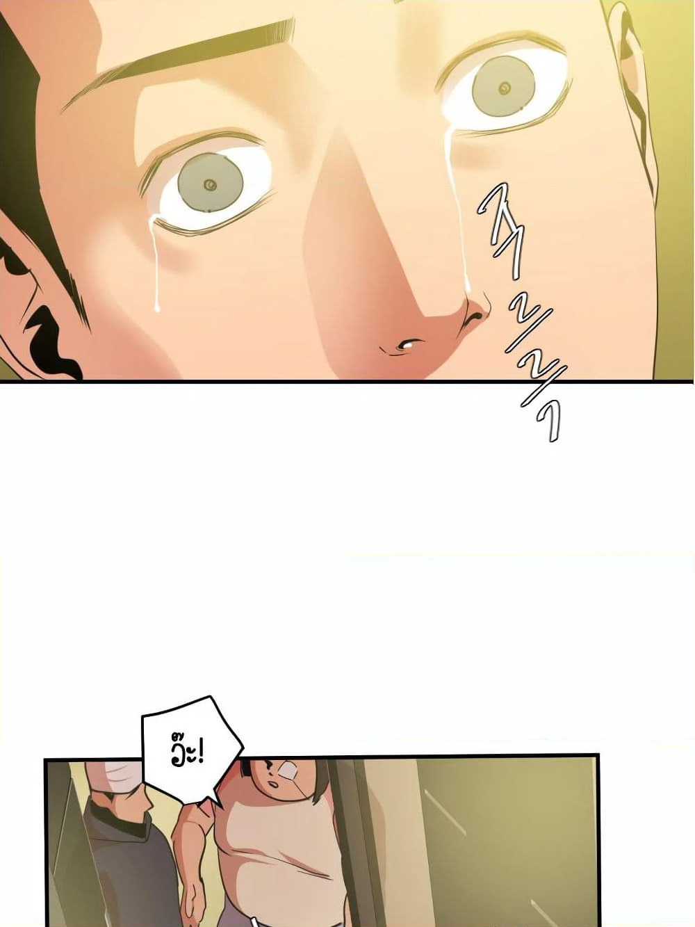 Lightning Rod page 42