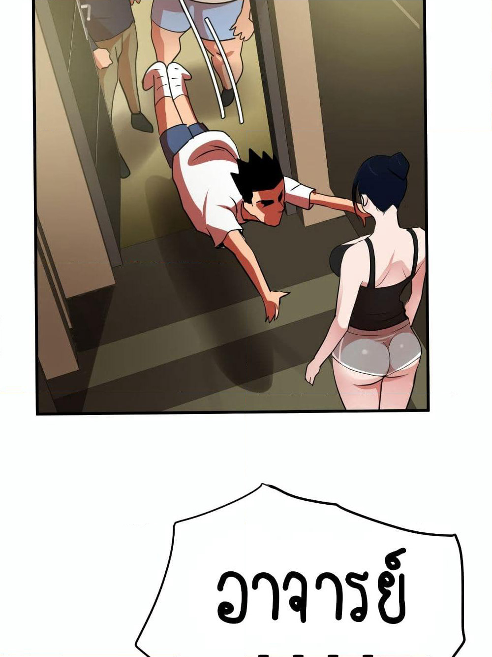 Lightning Rod page 43