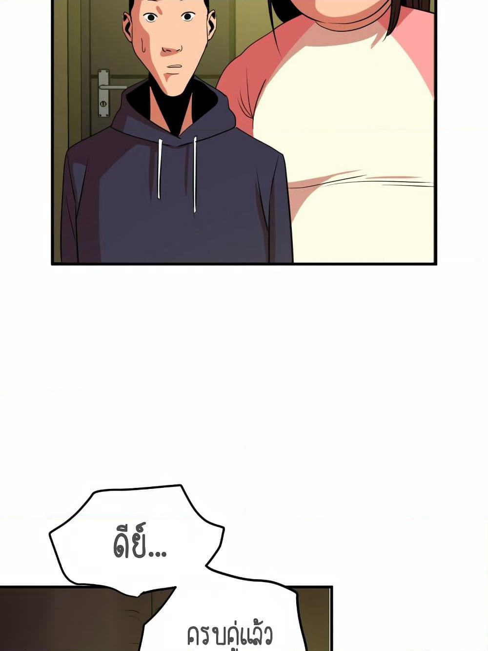 Lightning Rod page 50