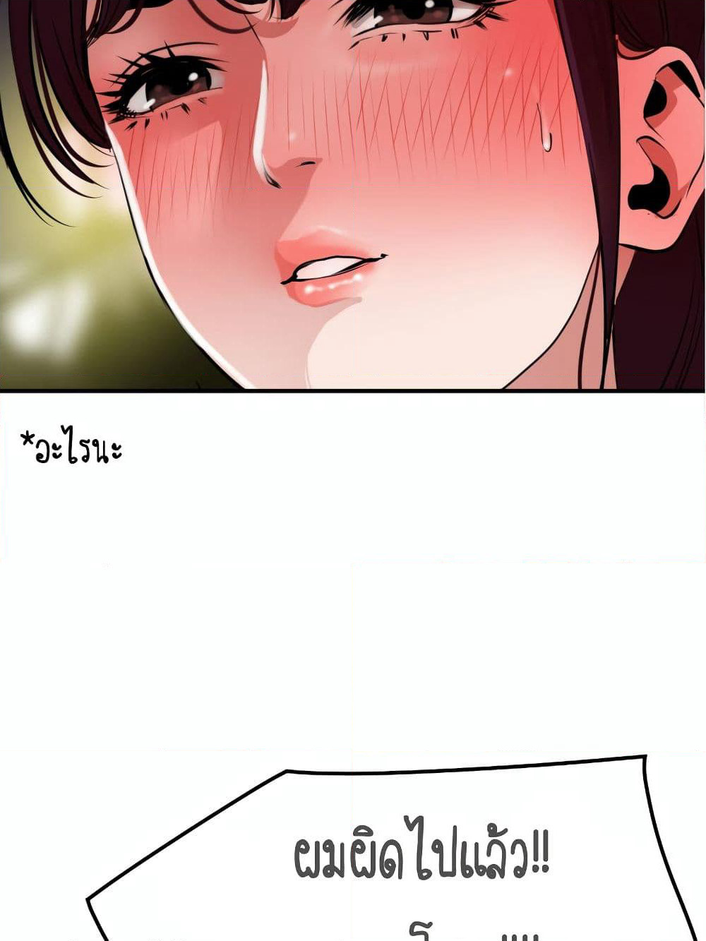 Lightning Rod page 56