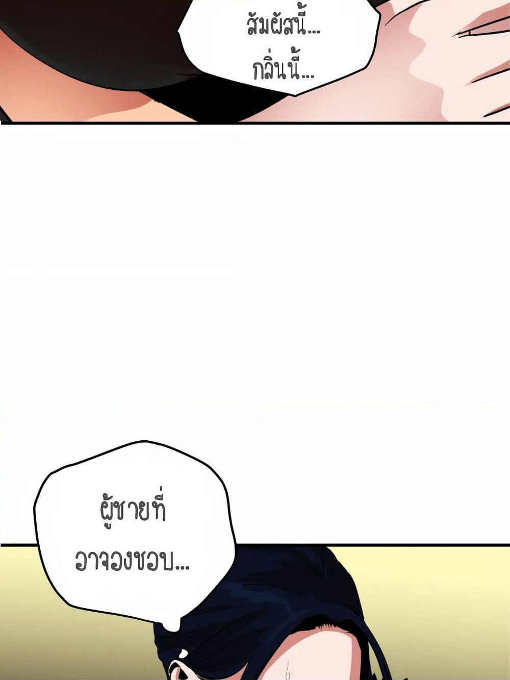 Lightning Rod page 58