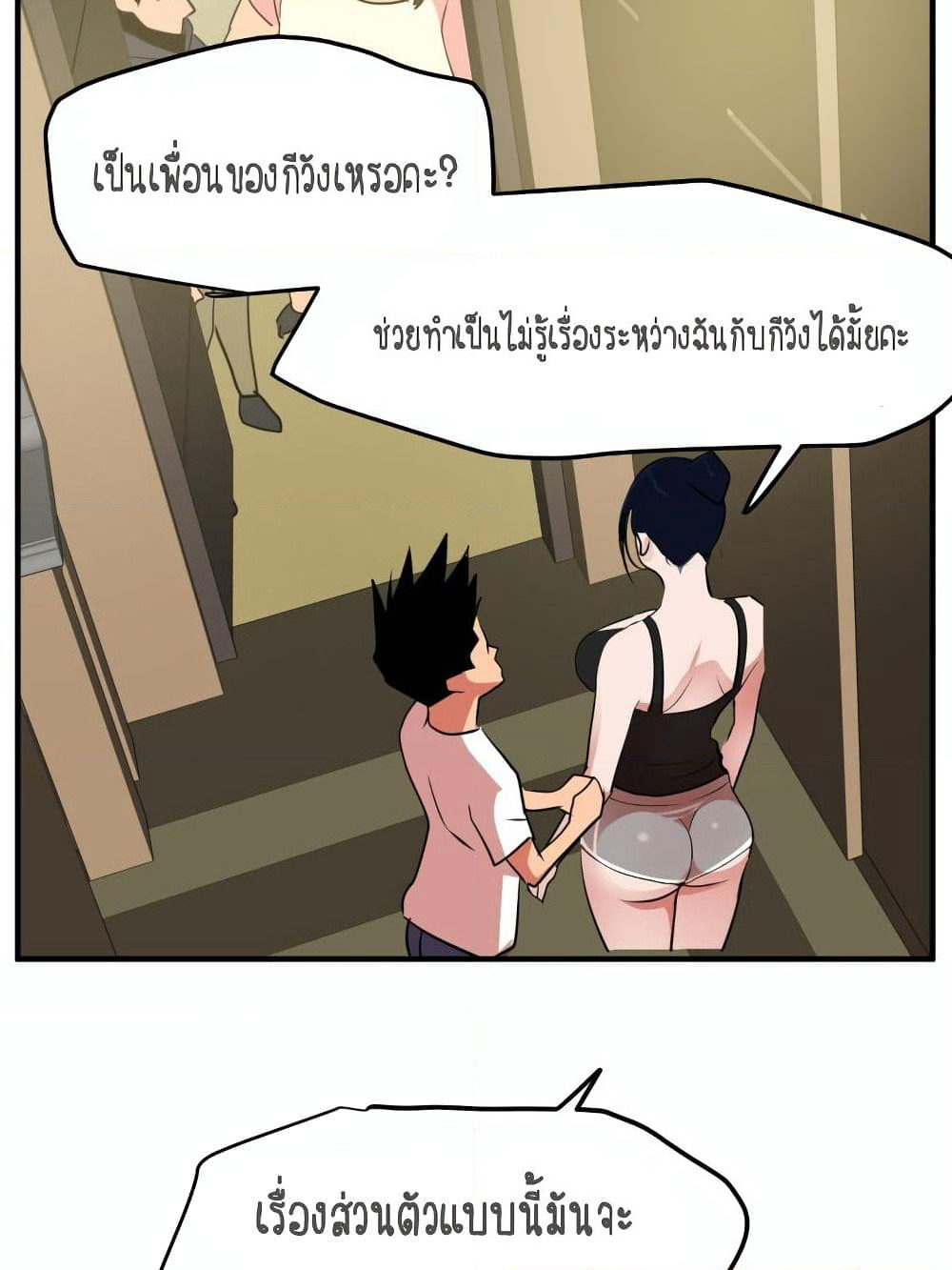 Lightning Rod page 60