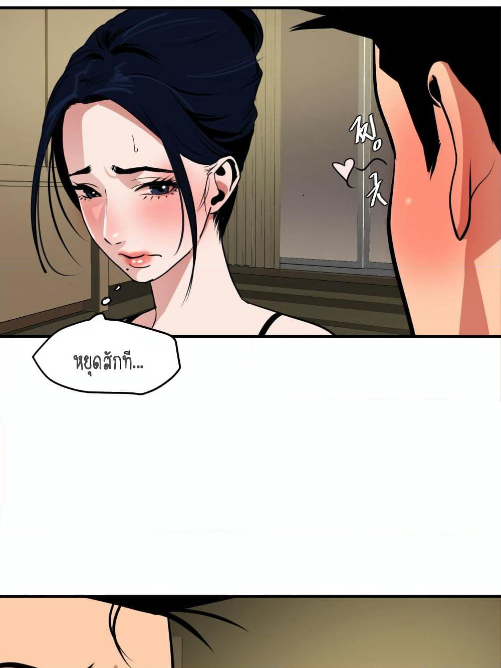 Lightning Rod page 64