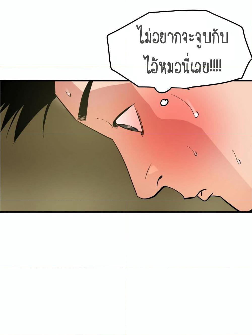 Lightning Rod page 75