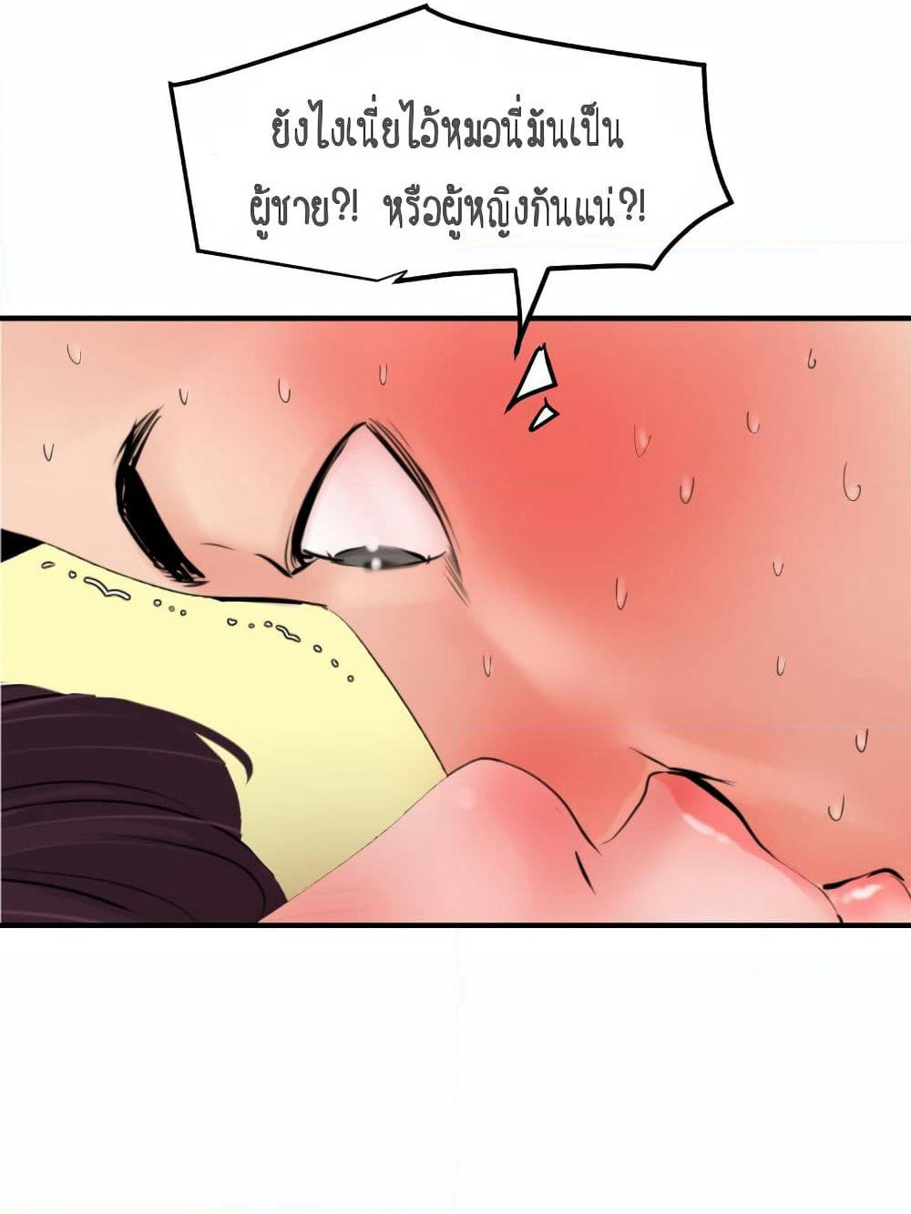Lightning Rod page 80