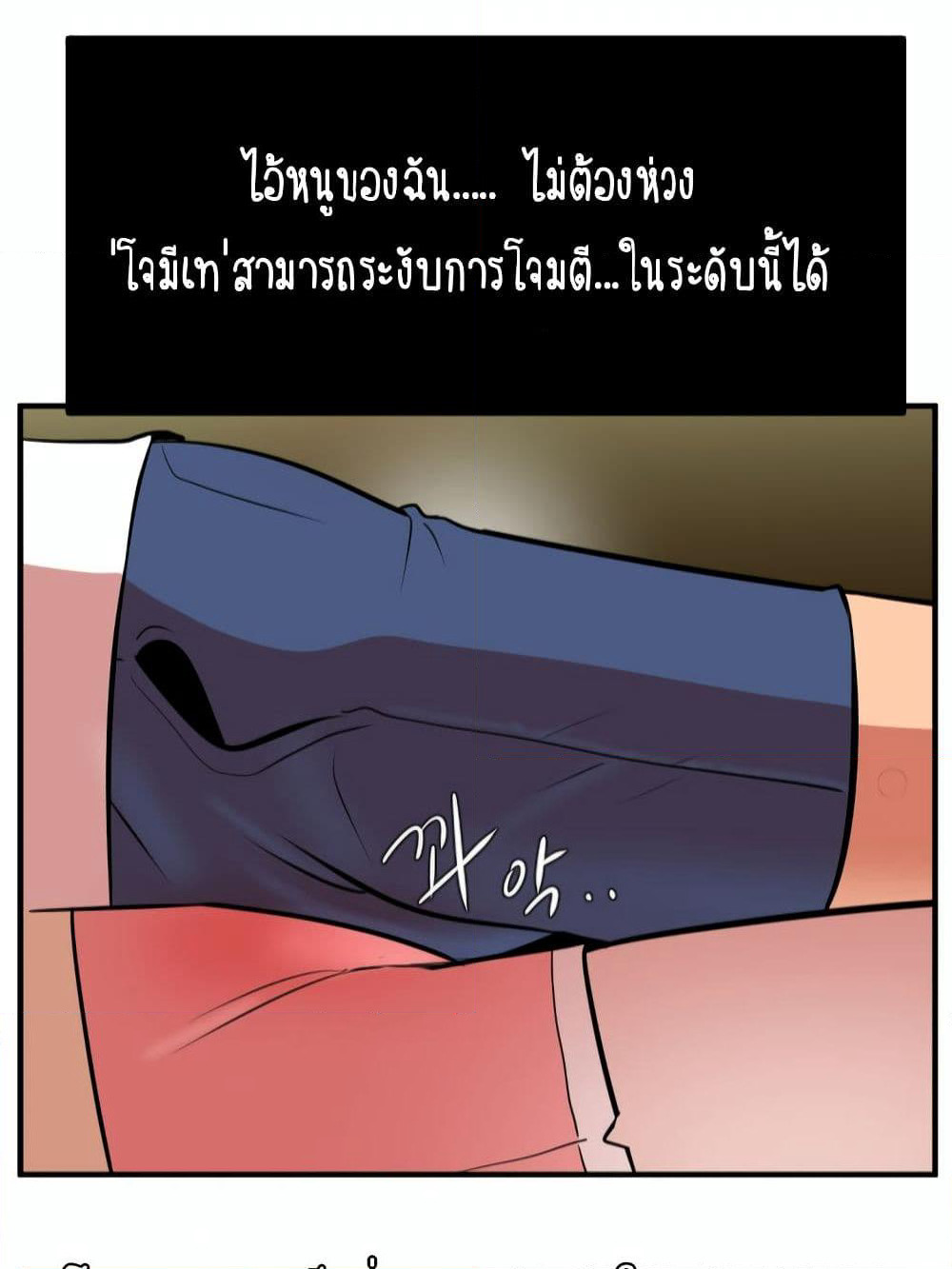 Lightning Rod page 81