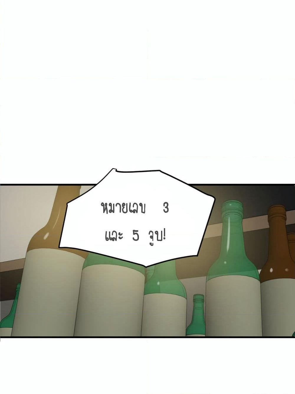 Lightning Rod page 85