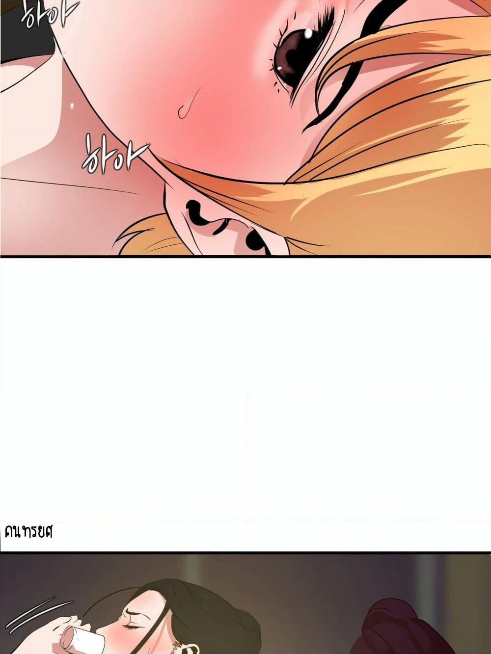 Lightning Rod page 88