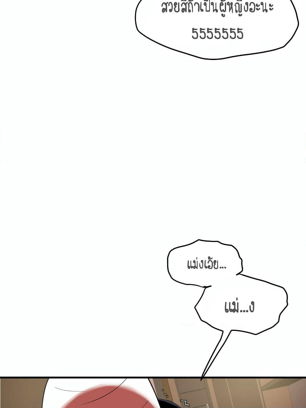 Lightning Rod page 101