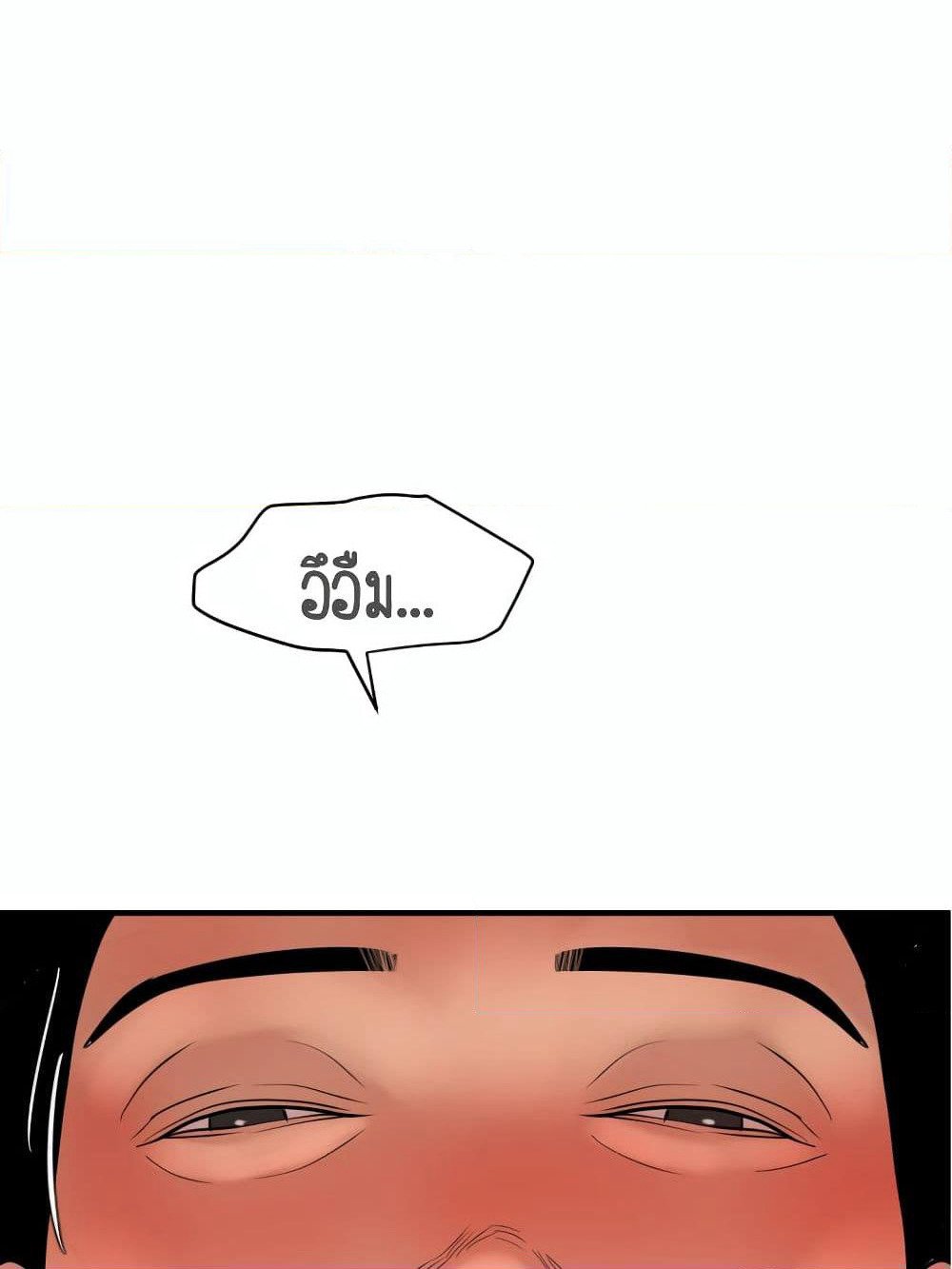 Lightning Rod page 110